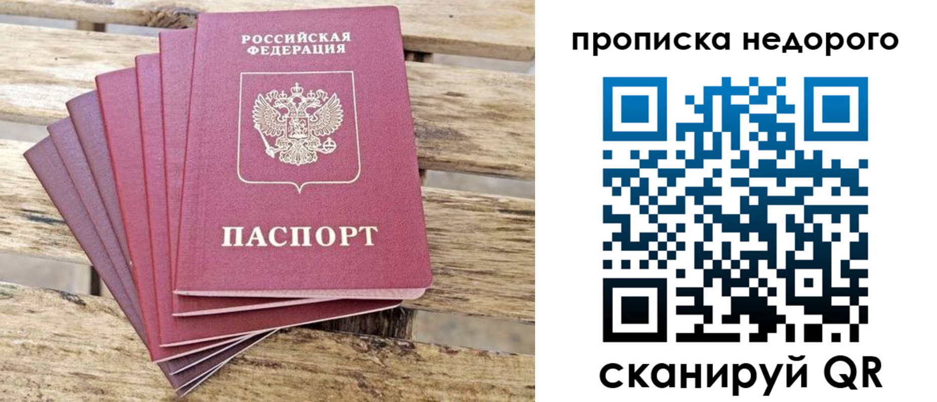 временная регистрация в квартире в Новороссийске