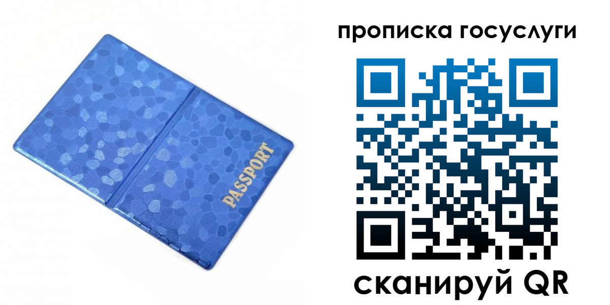 временная регистрация законно в Новороссийске