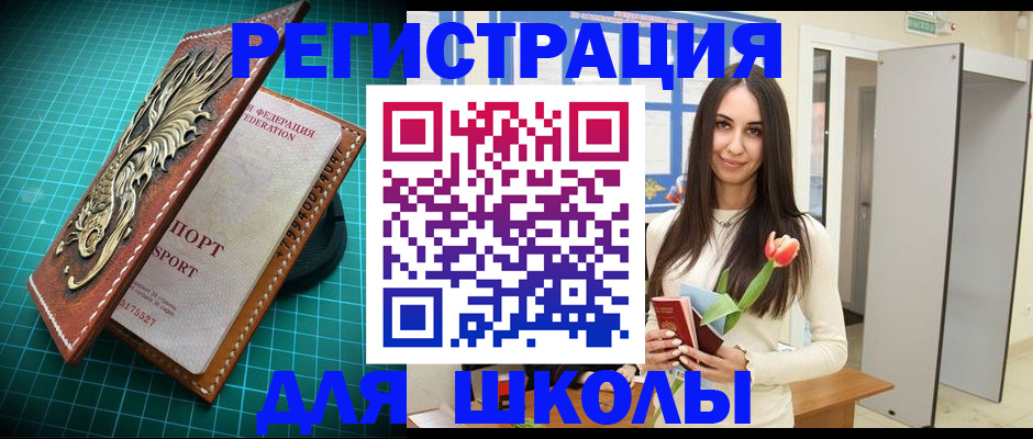 временная регистрация 2025 в Новороссийске