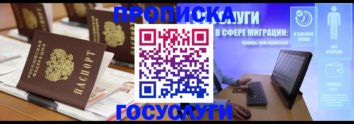 регистрация для дет. сада в Новороссийске