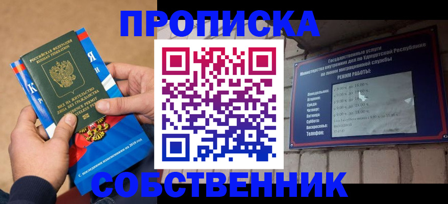 миграционный учет в Новороссийске