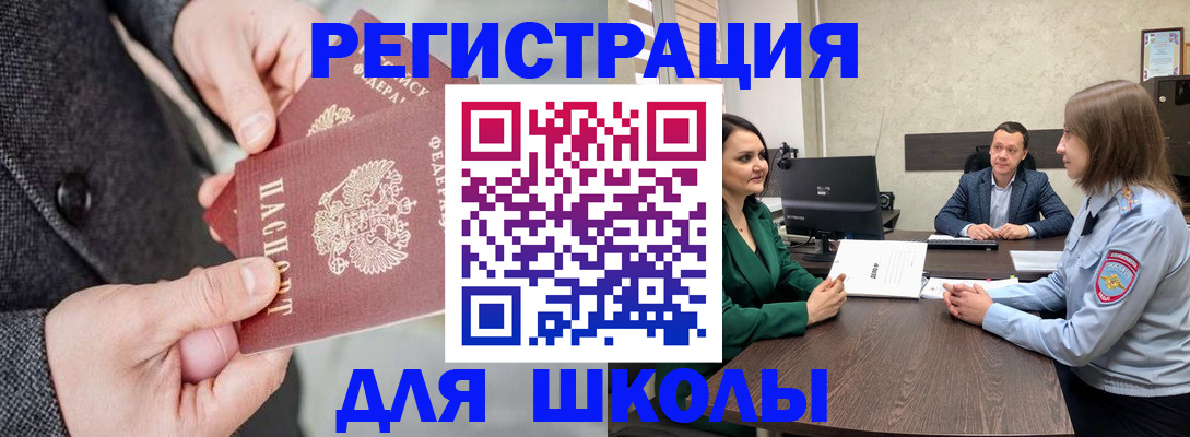 временная регистрация в квартире в Новороссийске